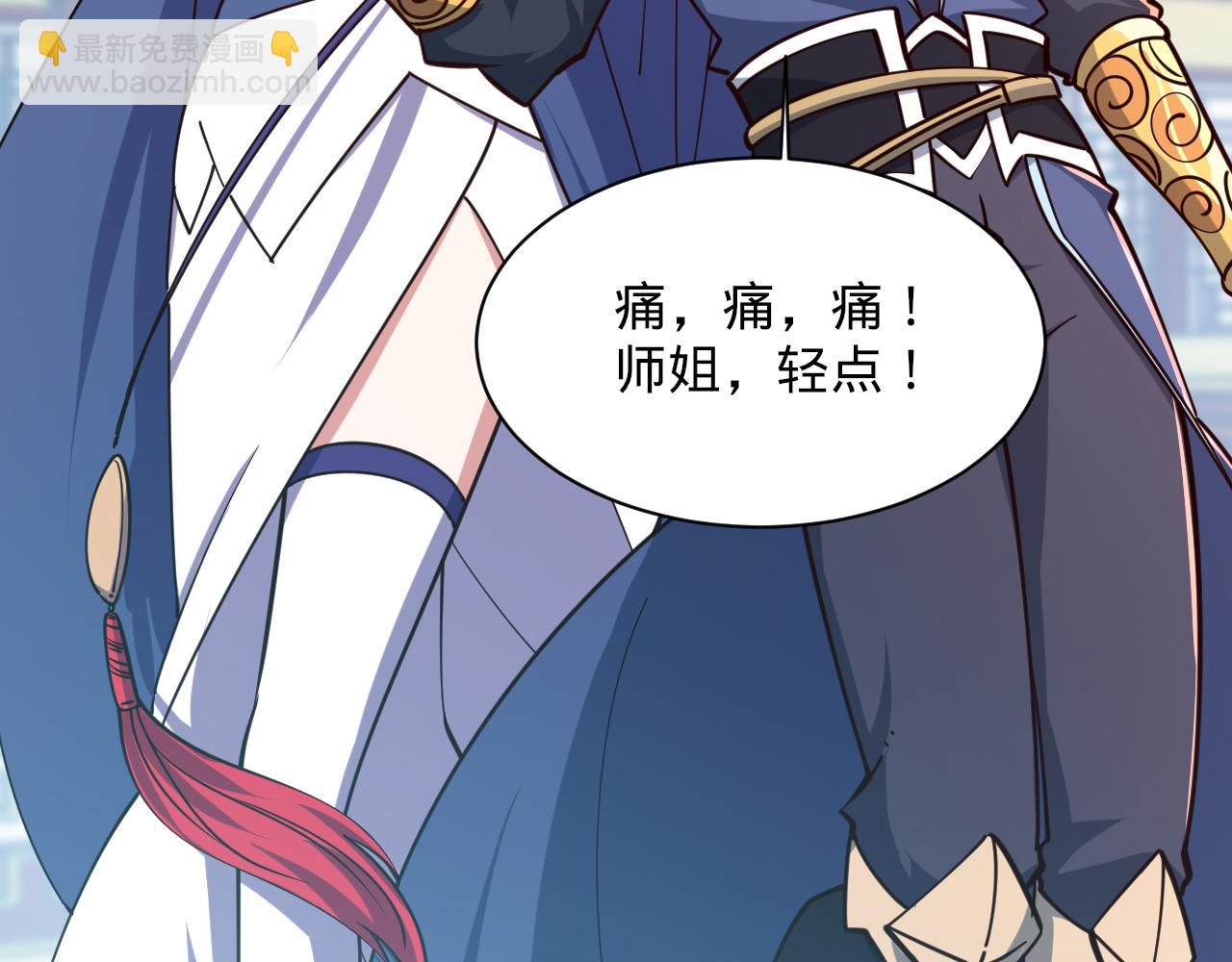 第66话 容惊雷泽城  心唯师弟身24
