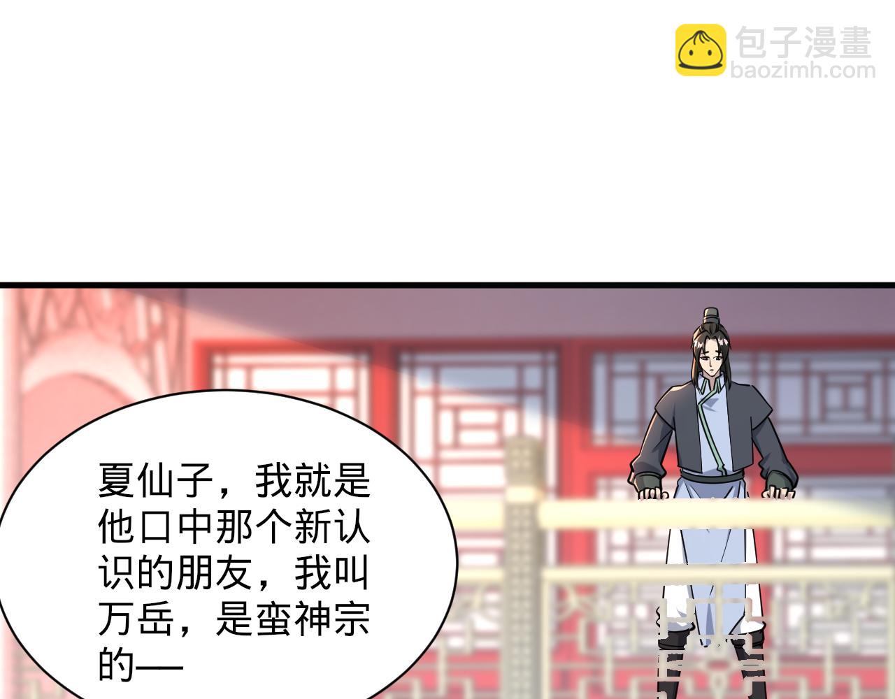 第66话 容惊雷泽城  心唯师弟身29