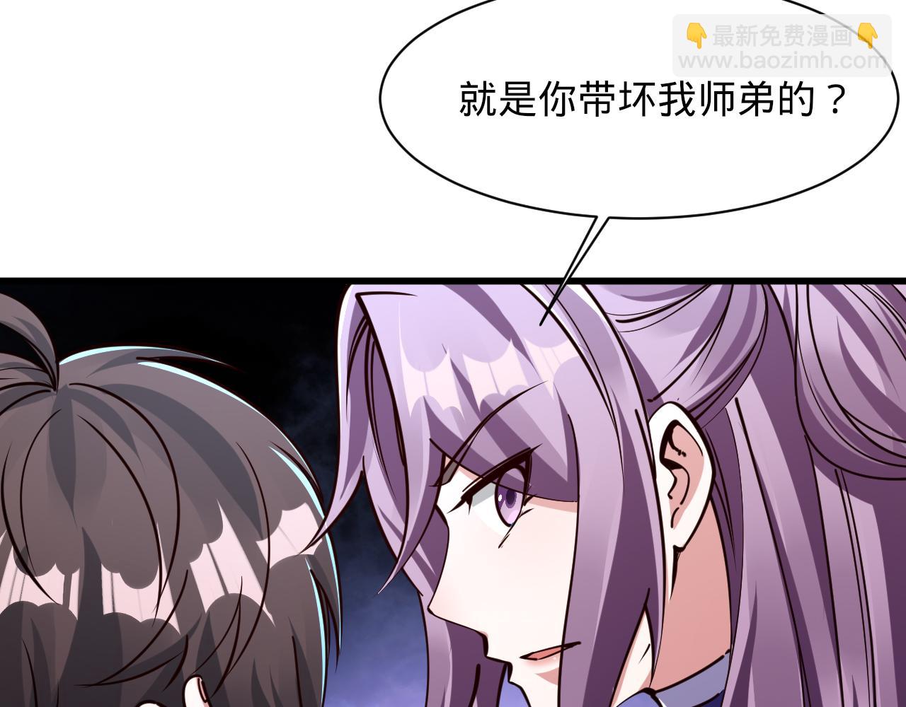第66话 容惊雷泽城  心唯师弟身32
