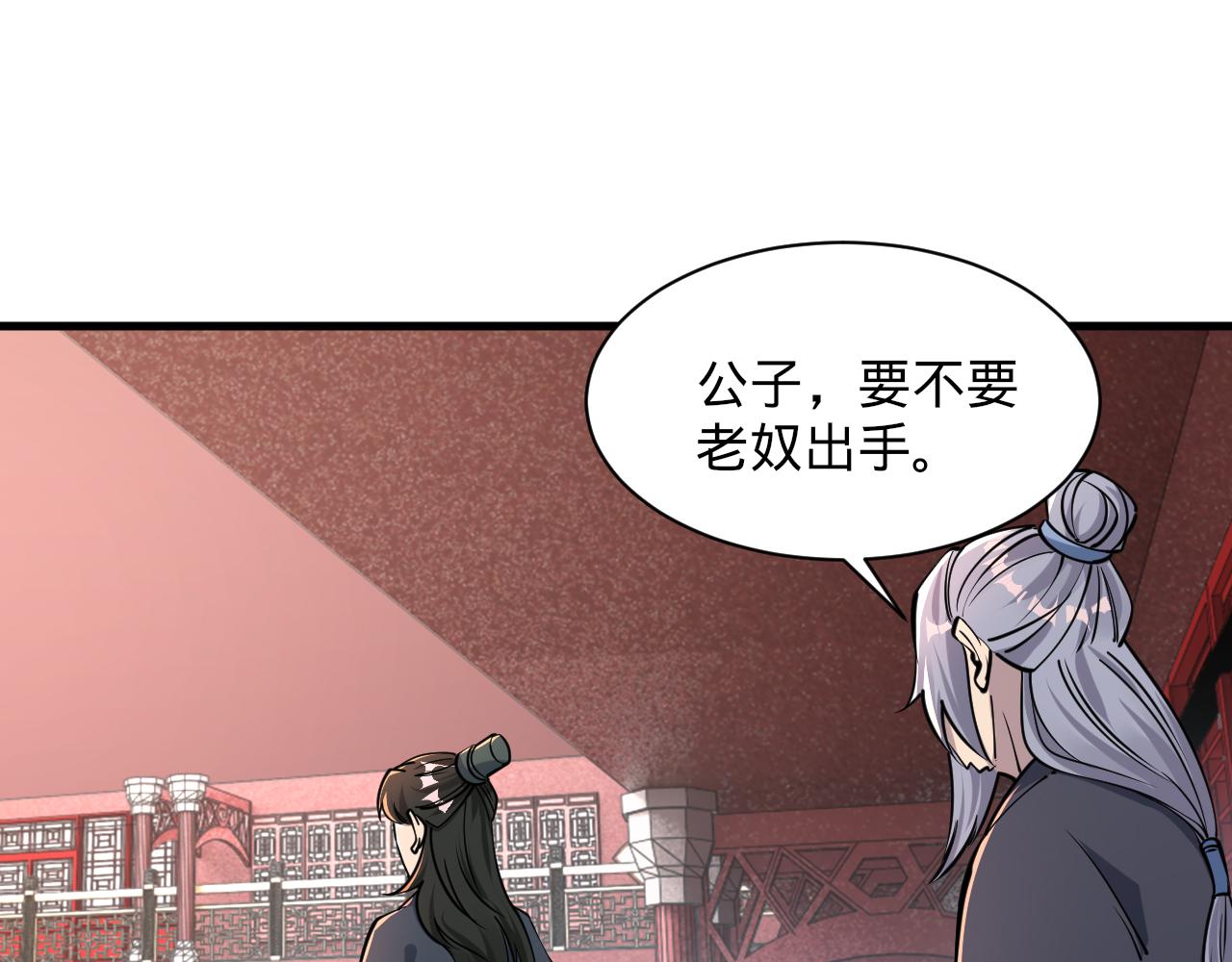 第66话 容惊雷泽城  心唯师弟身37