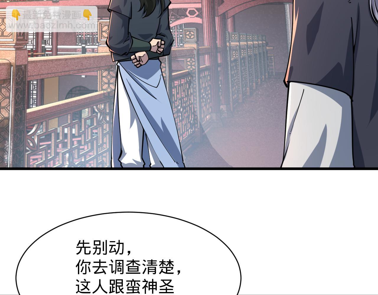第66话 容惊雷泽城  心唯师弟身38