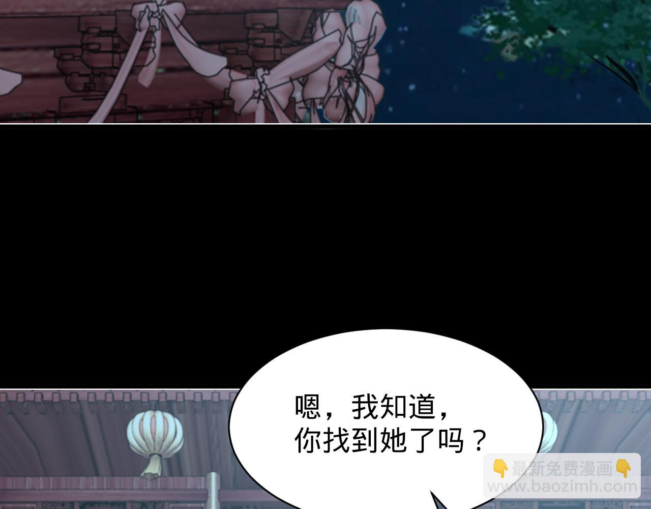第66话 容惊雷泽城  心唯师弟身43