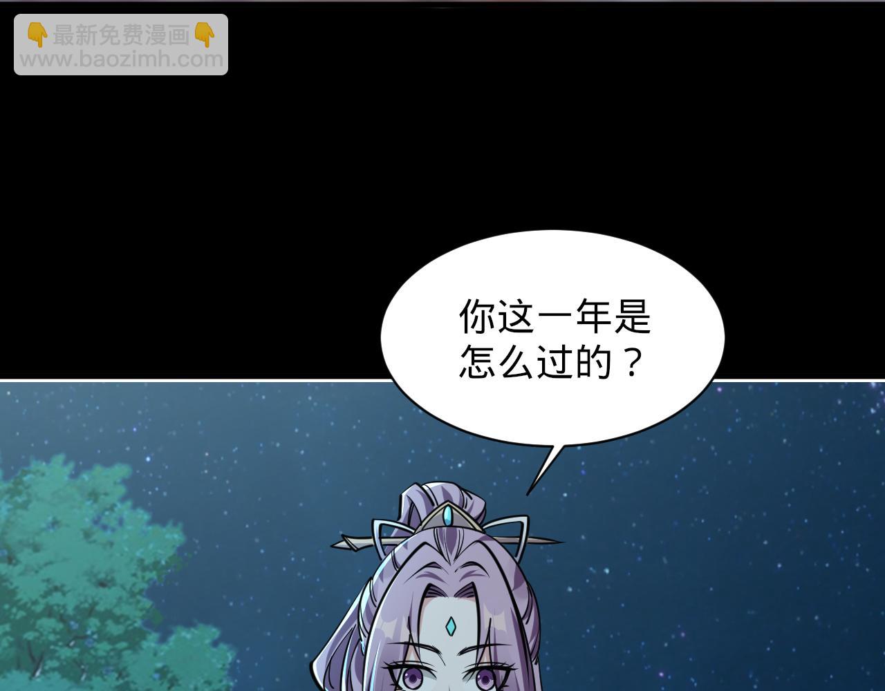 第66话 容惊雷泽城  心唯师弟身52