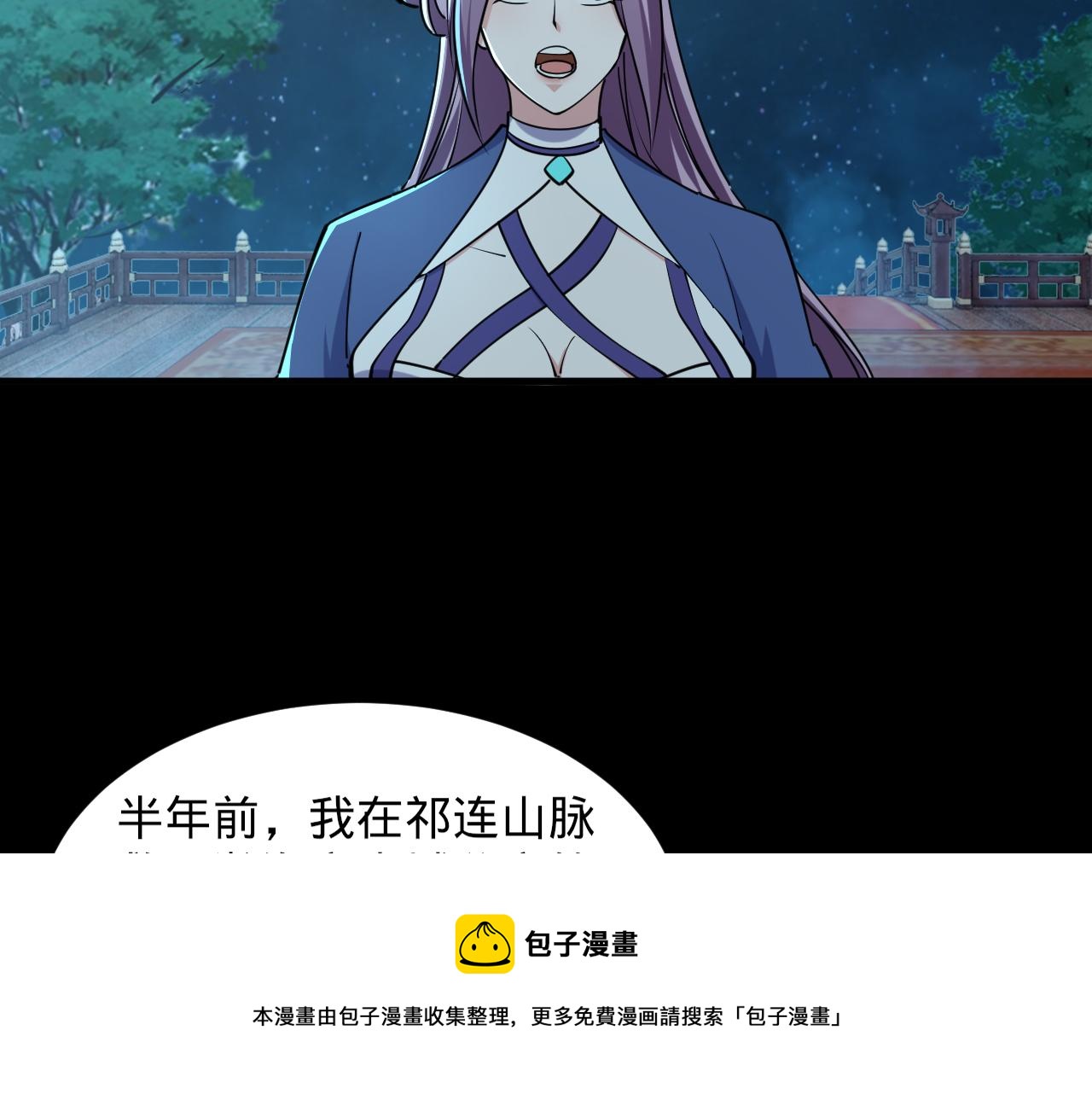 第66话 容惊雷泽城  心唯师弟身53