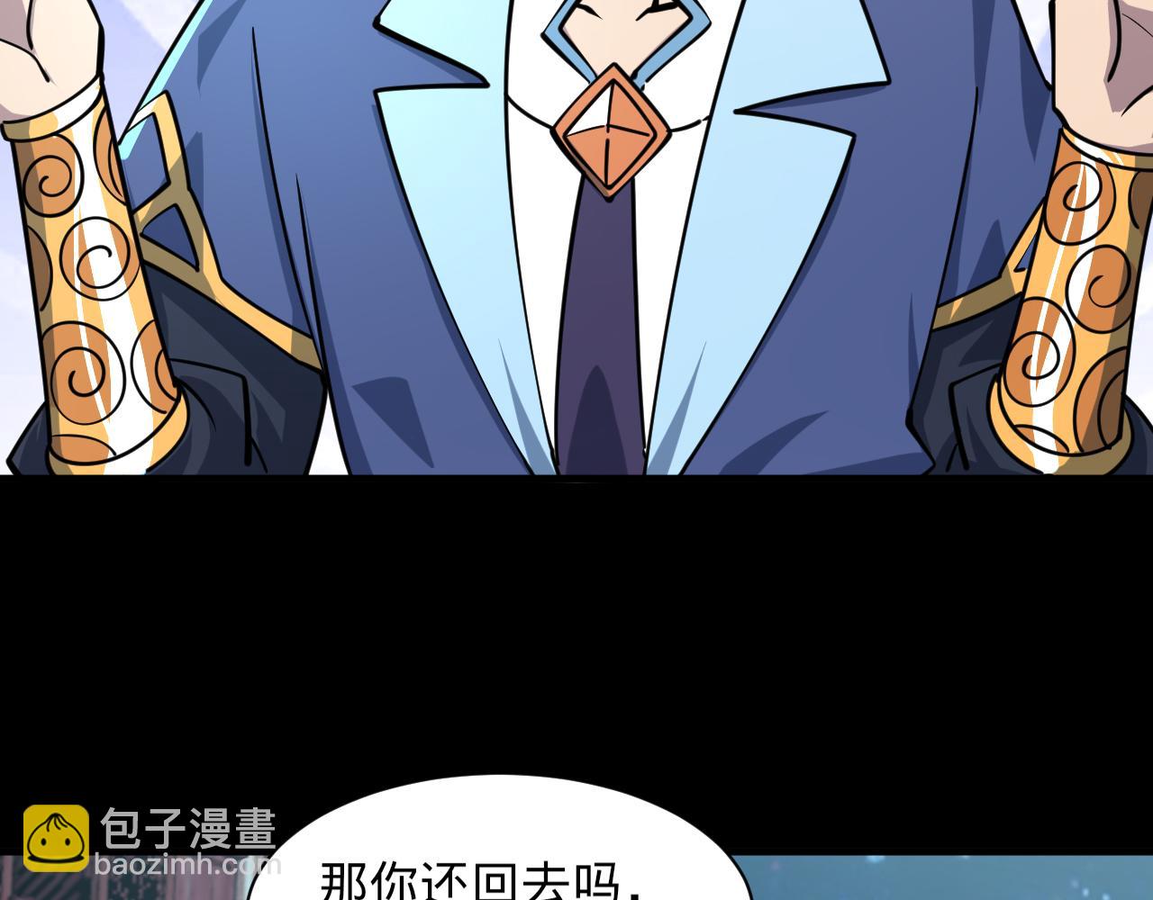 第66话 容惊雷泽城  心唯师弟身55