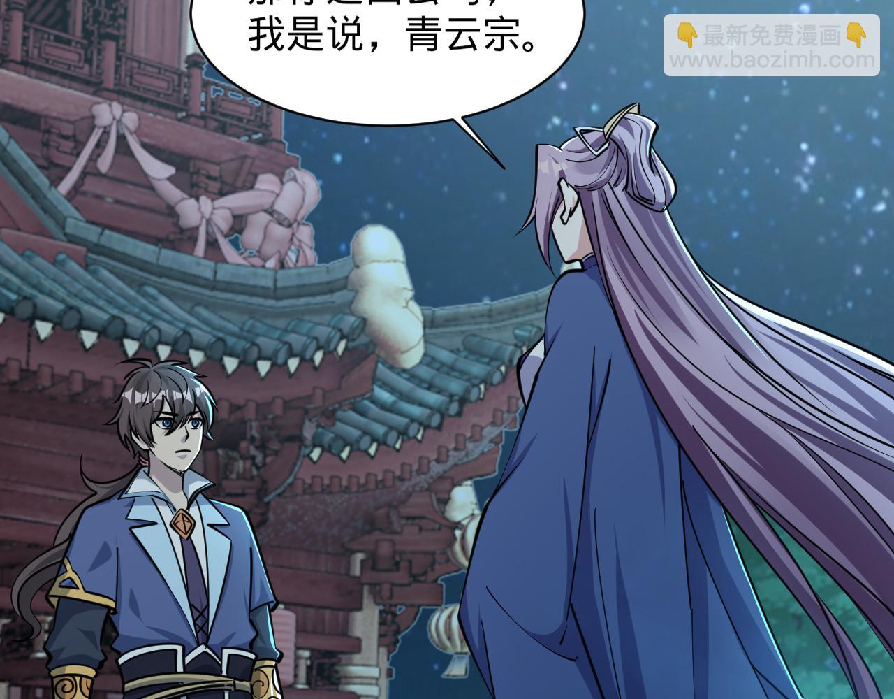 第66话 容惊雷泽城  心唯师弟身56