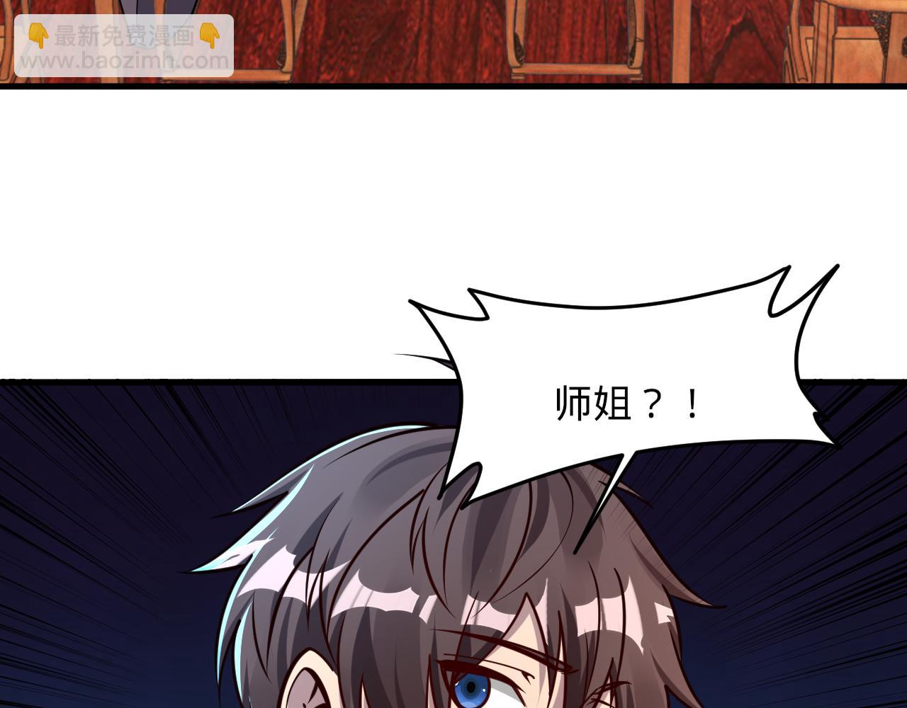 第66话 容惊雷泽城  心唯师弟身6