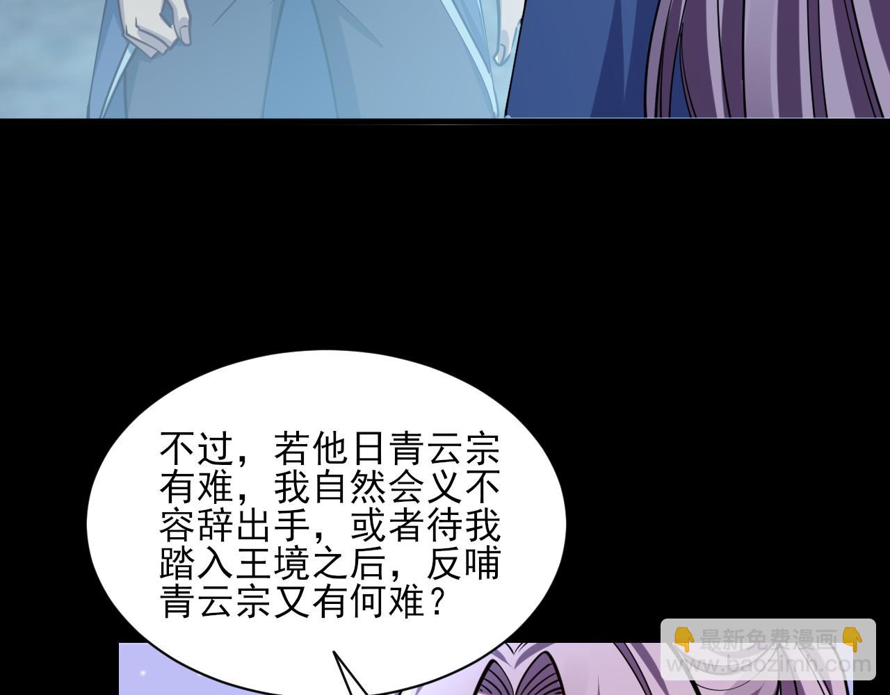 第66话 容惊雷泽城  心唯师弟身61