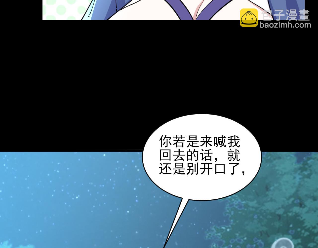 第66话 容惊雷泽城  心唯师弟身63