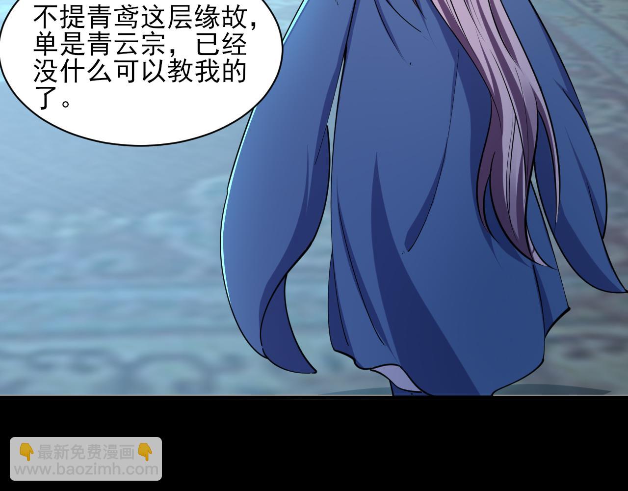 第66话 容惊雷泽城  心唯师弟身65