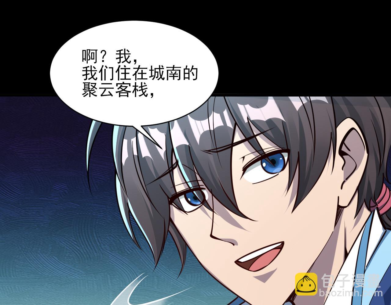 第66话 容惊雷泽城  心唯师弟身68