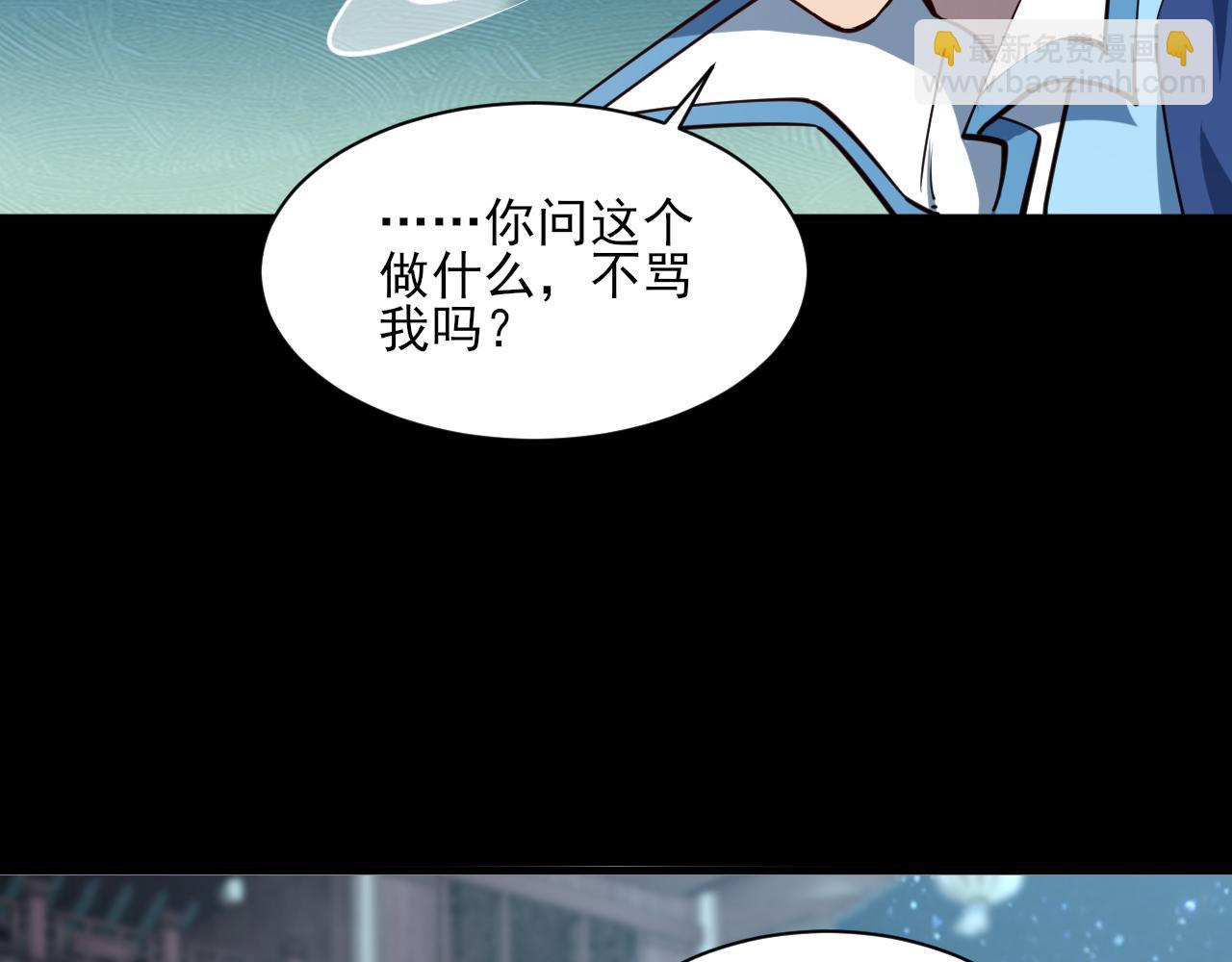 第66话 容惊雷泽城  心唯师弟身69