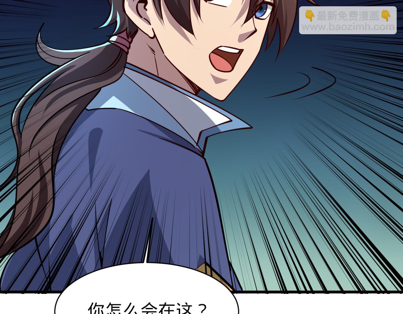 第66话 容惊雷泽城  心唯师弟身7