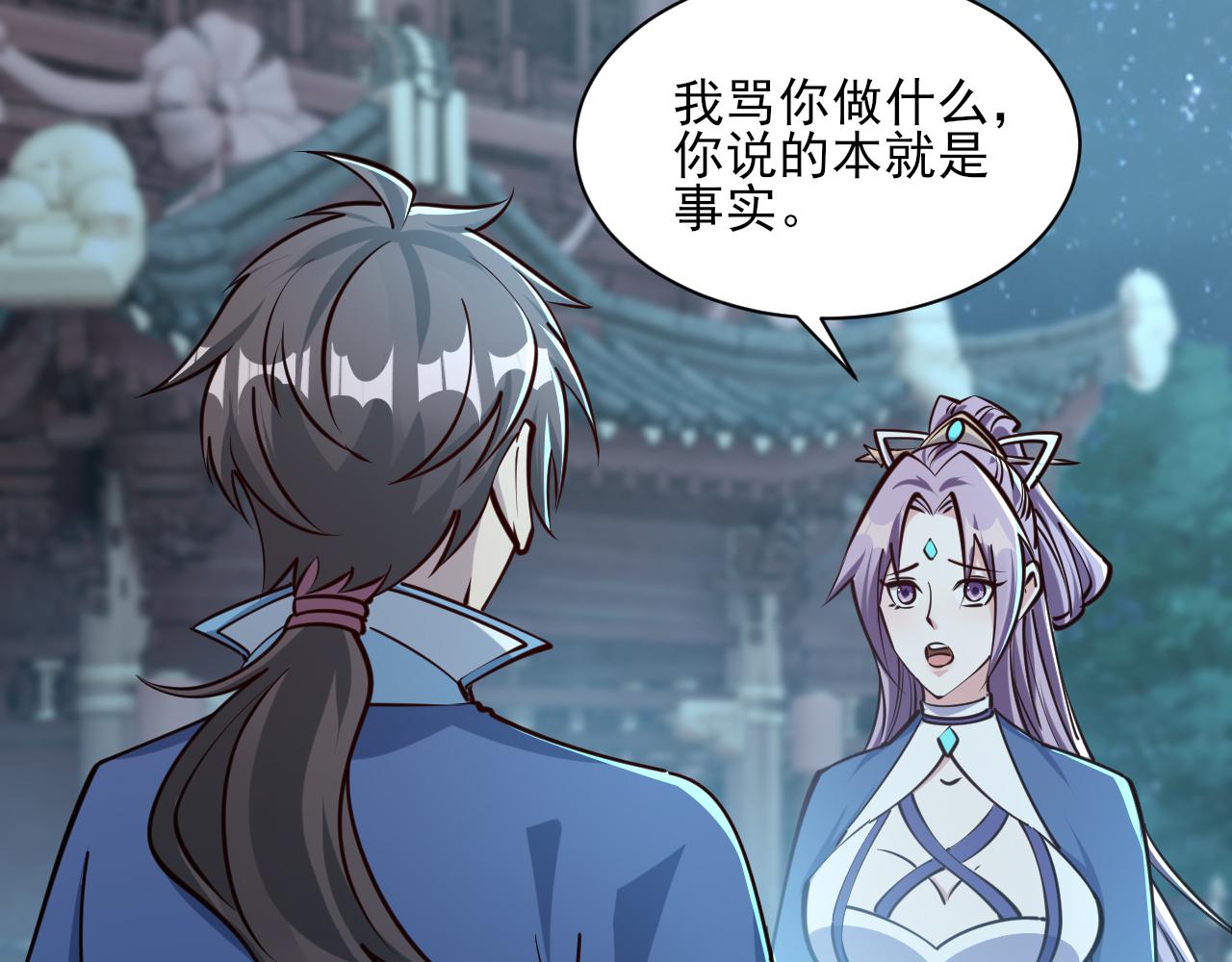 第66话 容惊雷泽城  心唯师弟身70