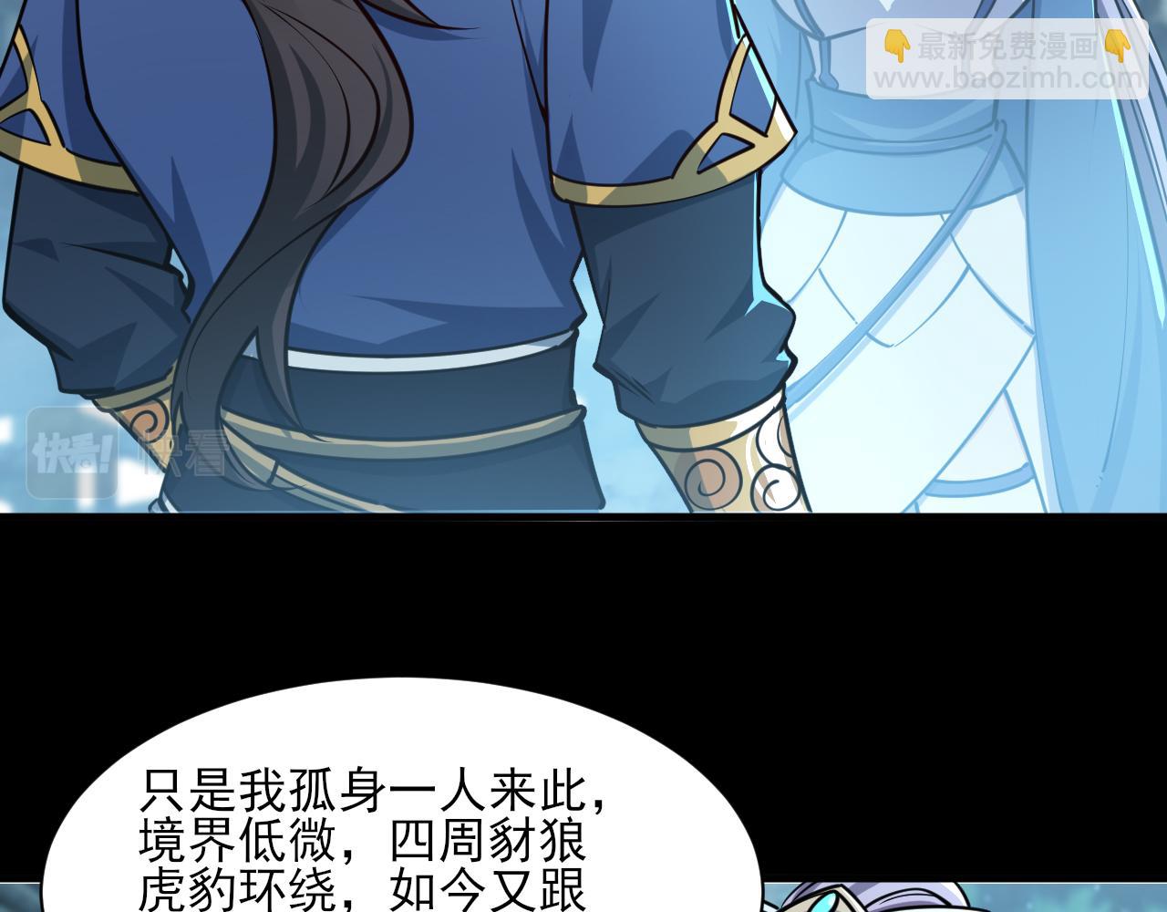 第66话 容惊雷泽城  心唯师弟身71