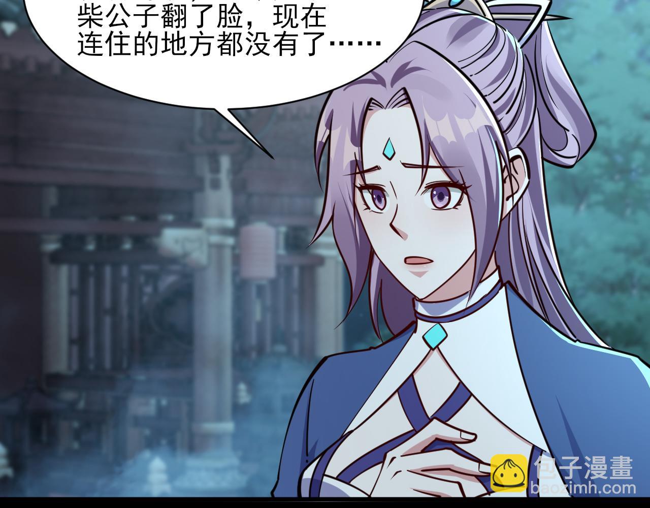 第66话 容惊雷泽城  心唯师弟身72