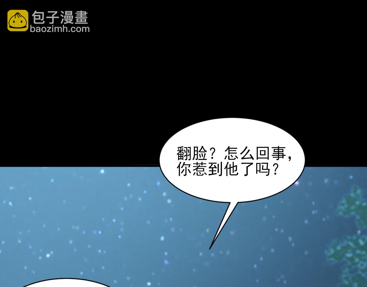 第66话 容惊雷泽城  心唯师弟身73