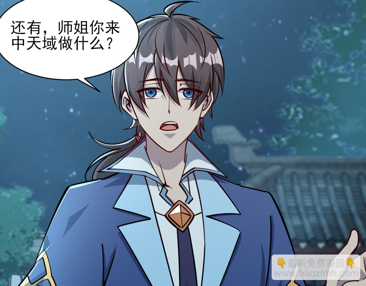 第66话 容惊雷泽城  心唯师弟身74