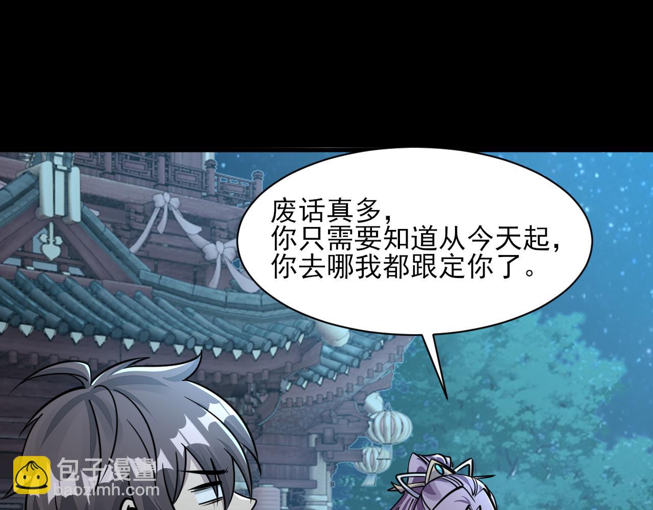 第66话 容惊雷泽城  心唯师弟身77