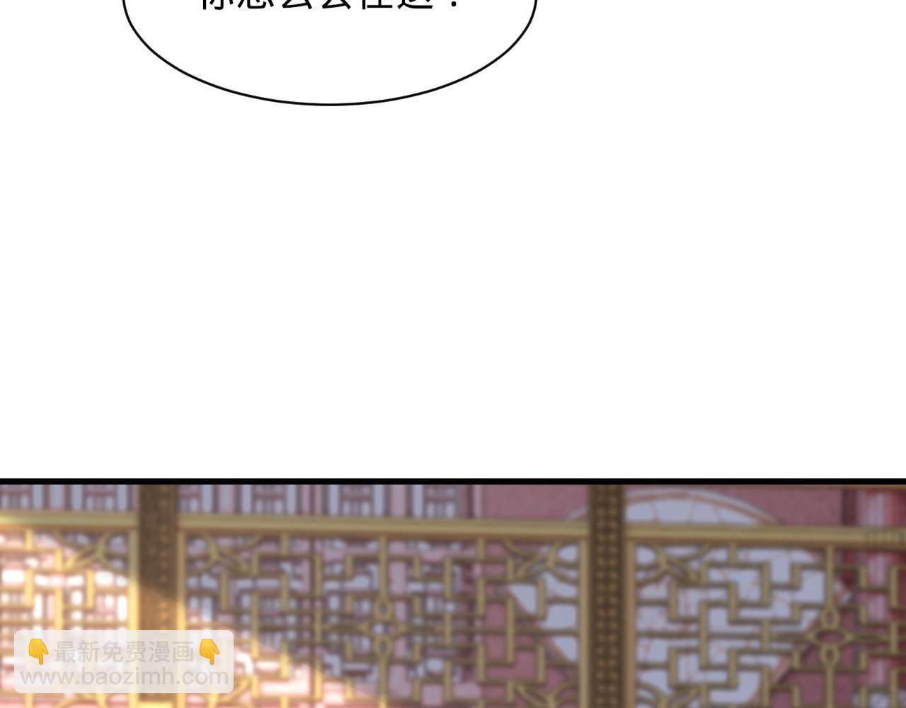 第66话 容惊雷泽城  心唯师弟身8