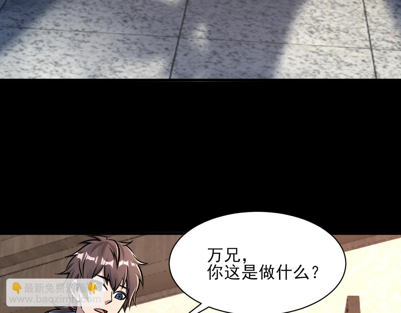 第66话 容惊雷泽城  心唯师弟身89