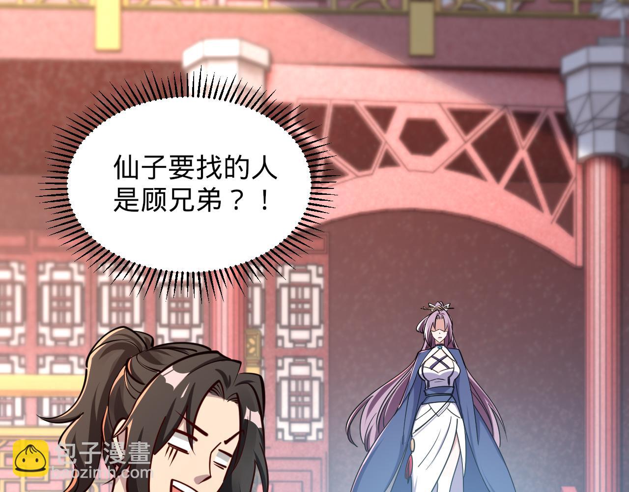 第66话 容惊雷泽城  心唯师弟身9