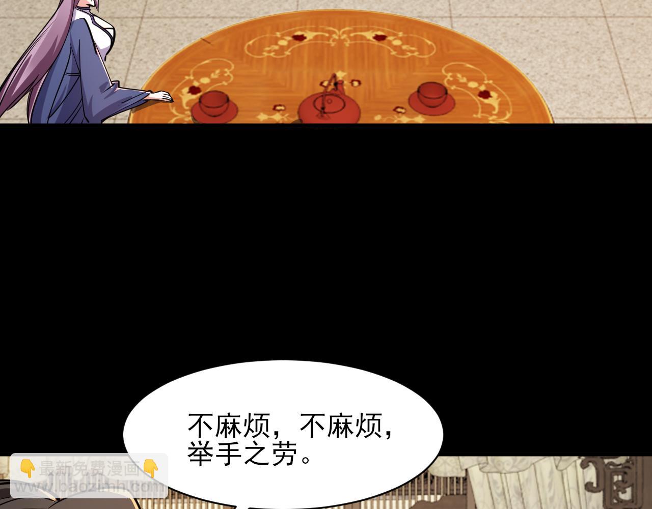 第66话 容惊雷泽城  心唯师弟身97