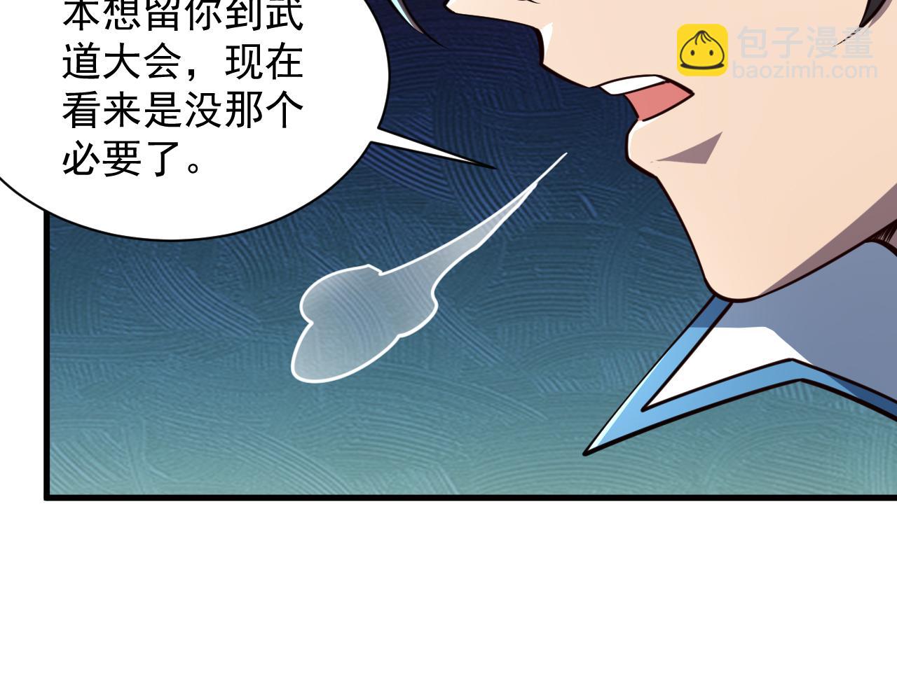 第67话 武道茶会  气运神兽105