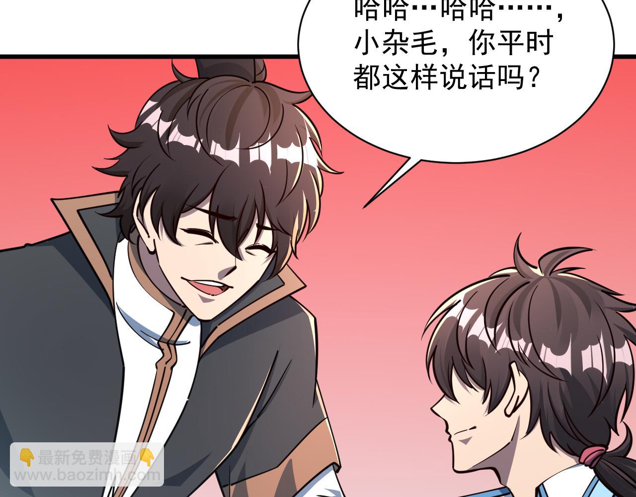 第67话 武道茶会  气运神兽111