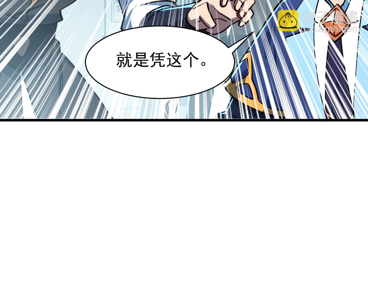 第67话 武道茶会  气运神兽117