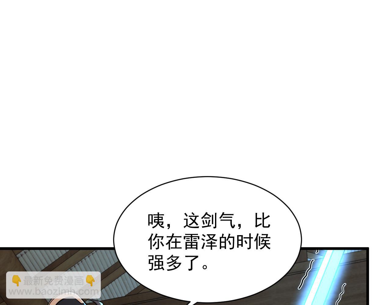 第67话 武道茶会  气运神兽120