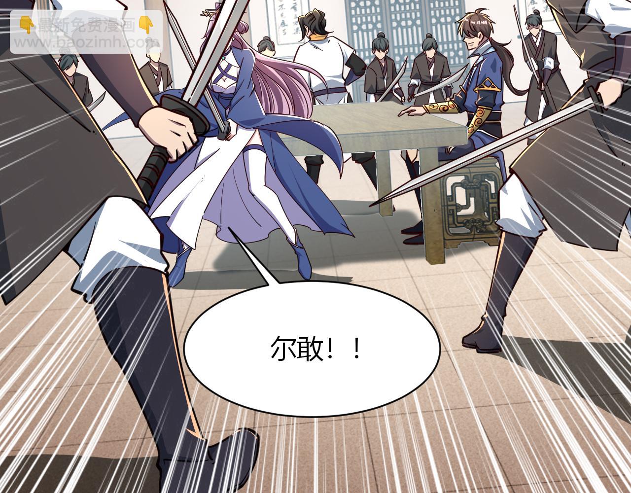 第67话 武道茶会  气运神兽133