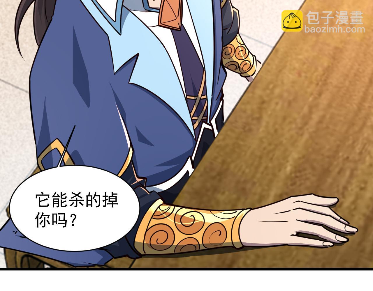 第67话 武道茶会  气运神兽136