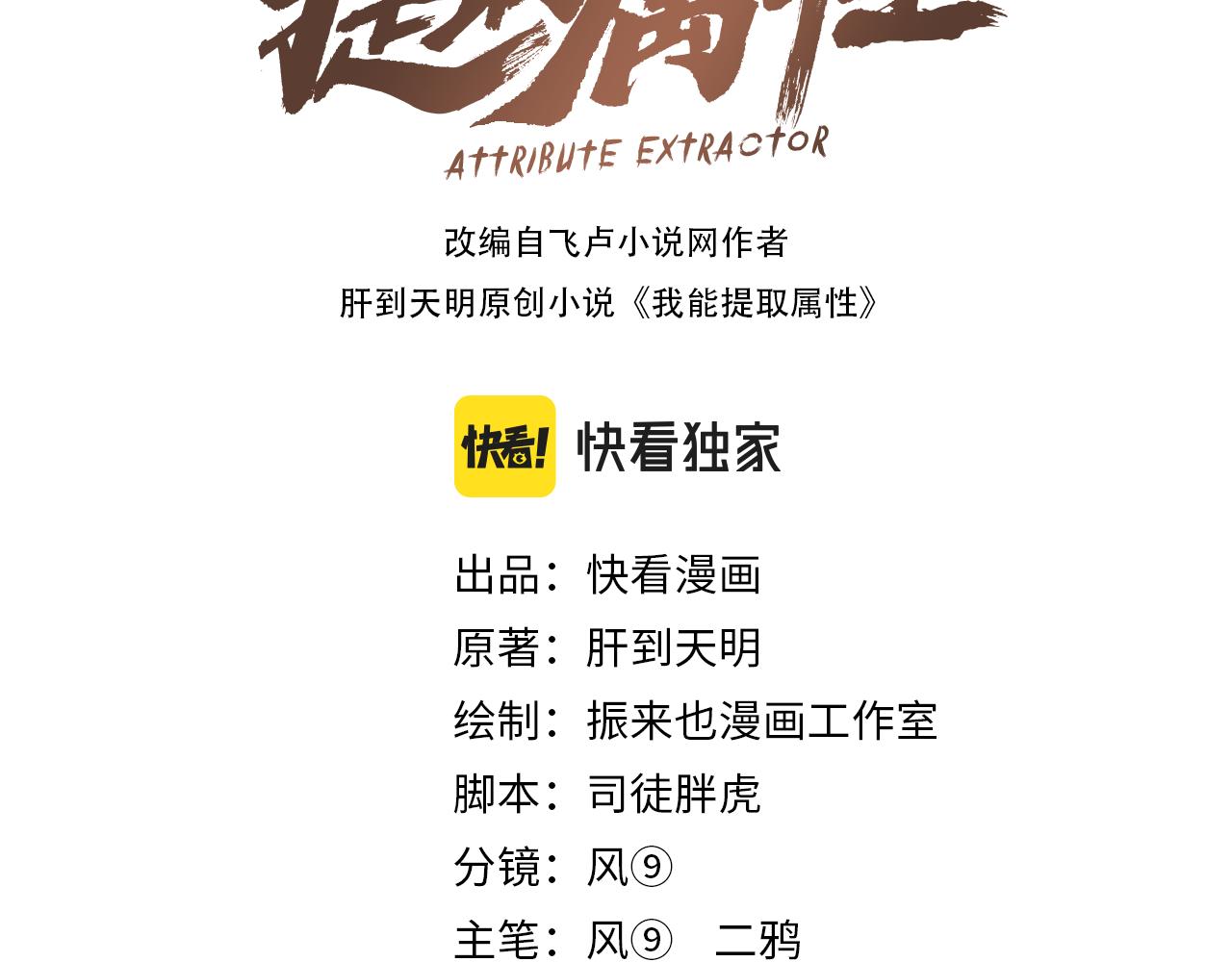 第67话 武道茶会  气运神兽2