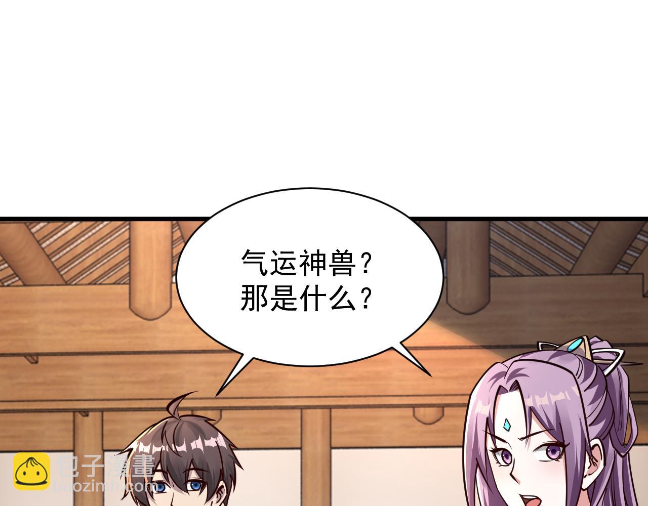 第67话 武道茶会  气运神兽21