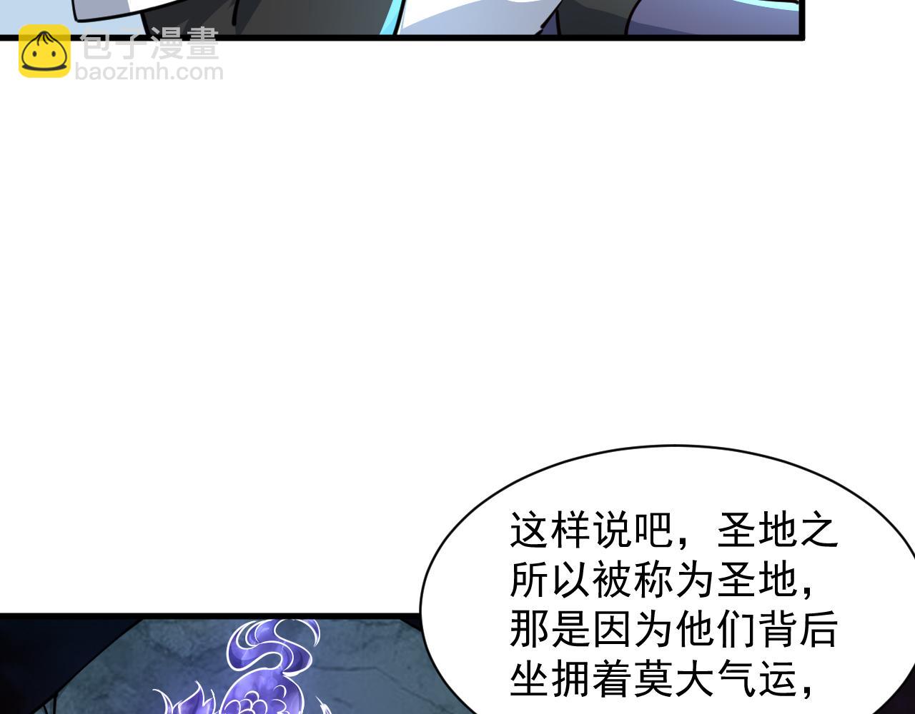第67话 武道茶会  气运神兽25