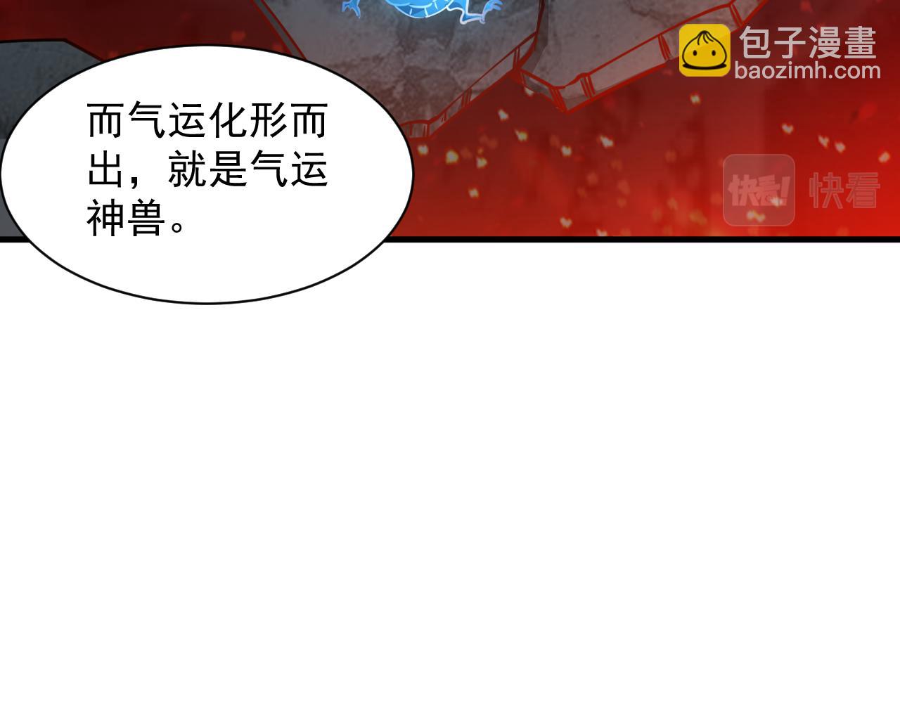 第67话 武道茶会  气运神兽27