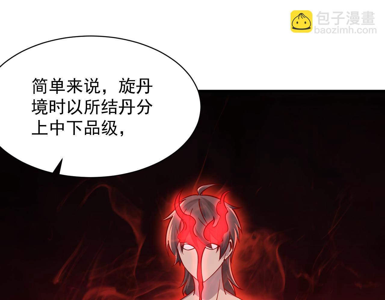 第67话 武道茶会  气运神兽28