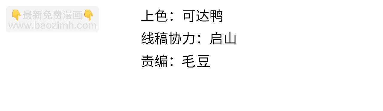 第67话 武道茶会  气运神兽3