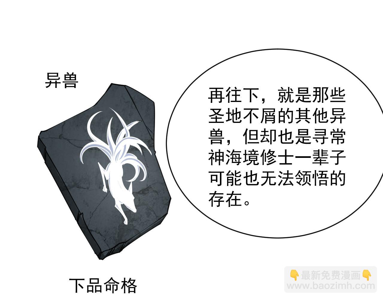 第67话 武道茶会  气运神兽32