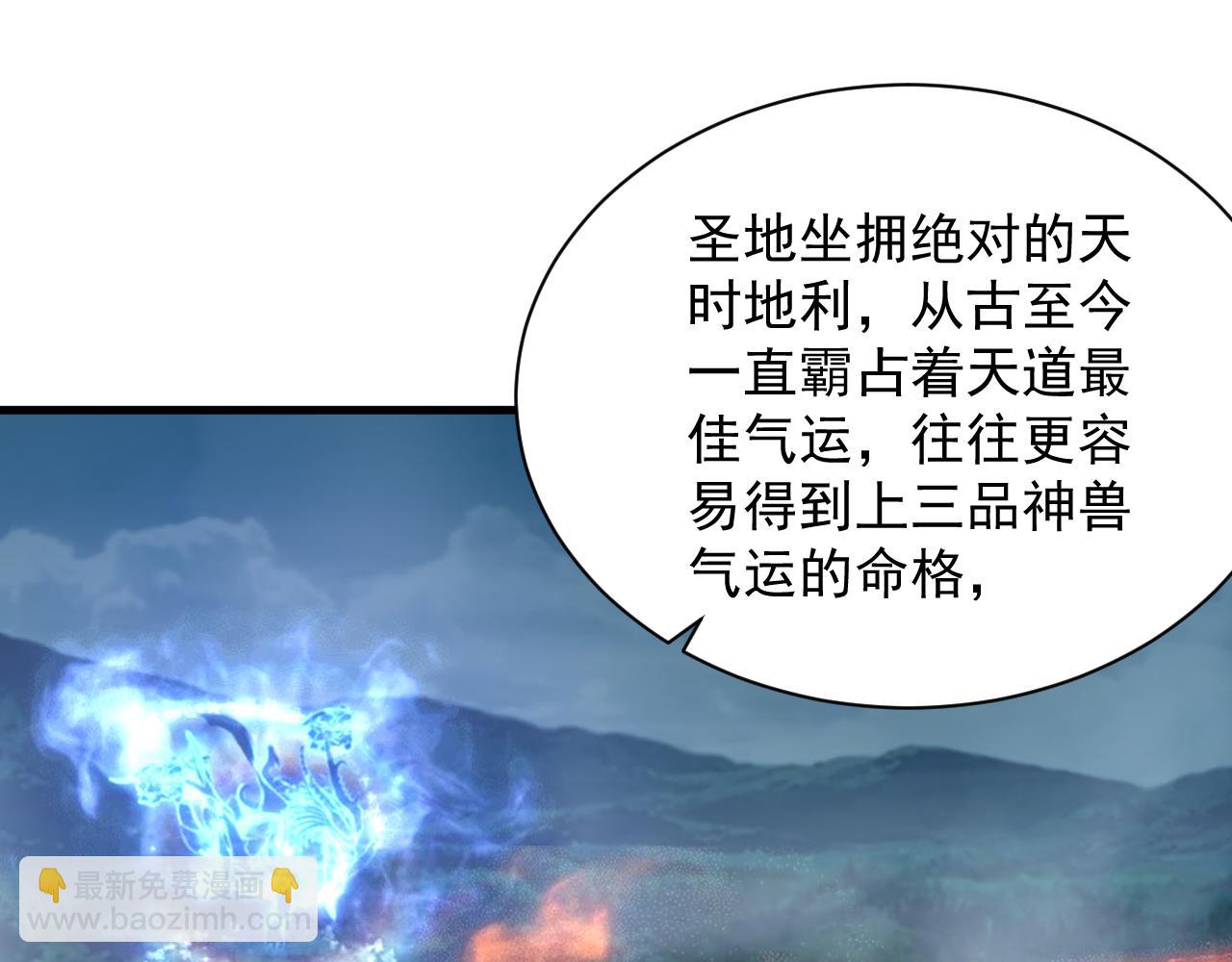 第67话 武道茶会  气运神兽33