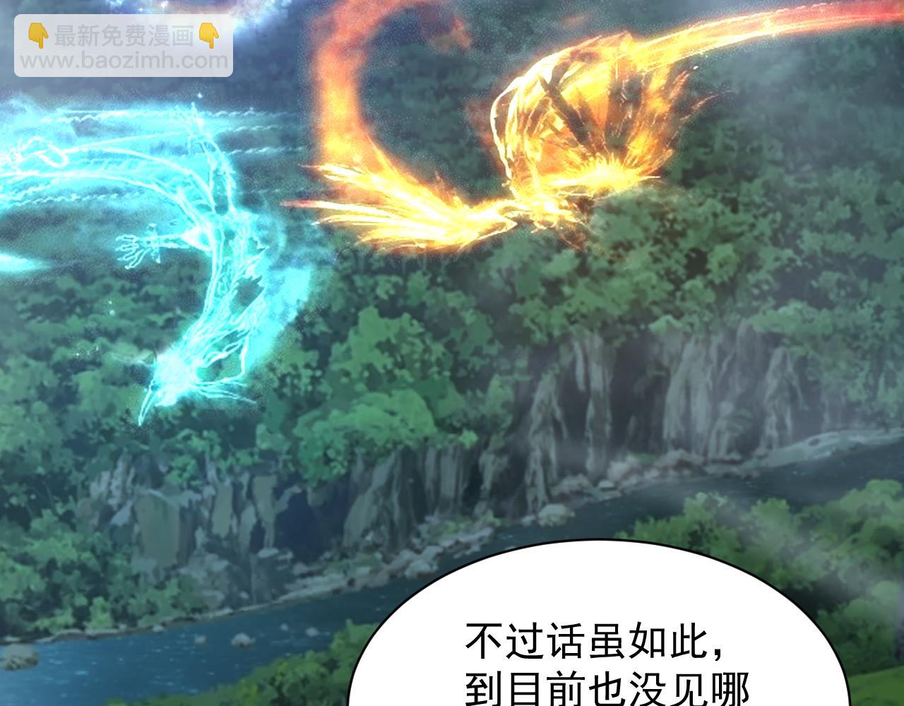 第67话 武道茶会  气运神兽34