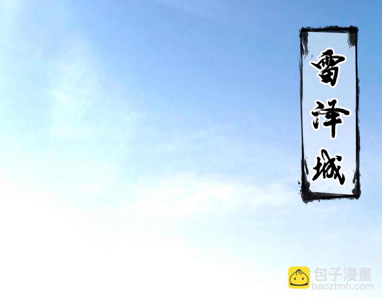 第67话 武道茶会  气运神兽4