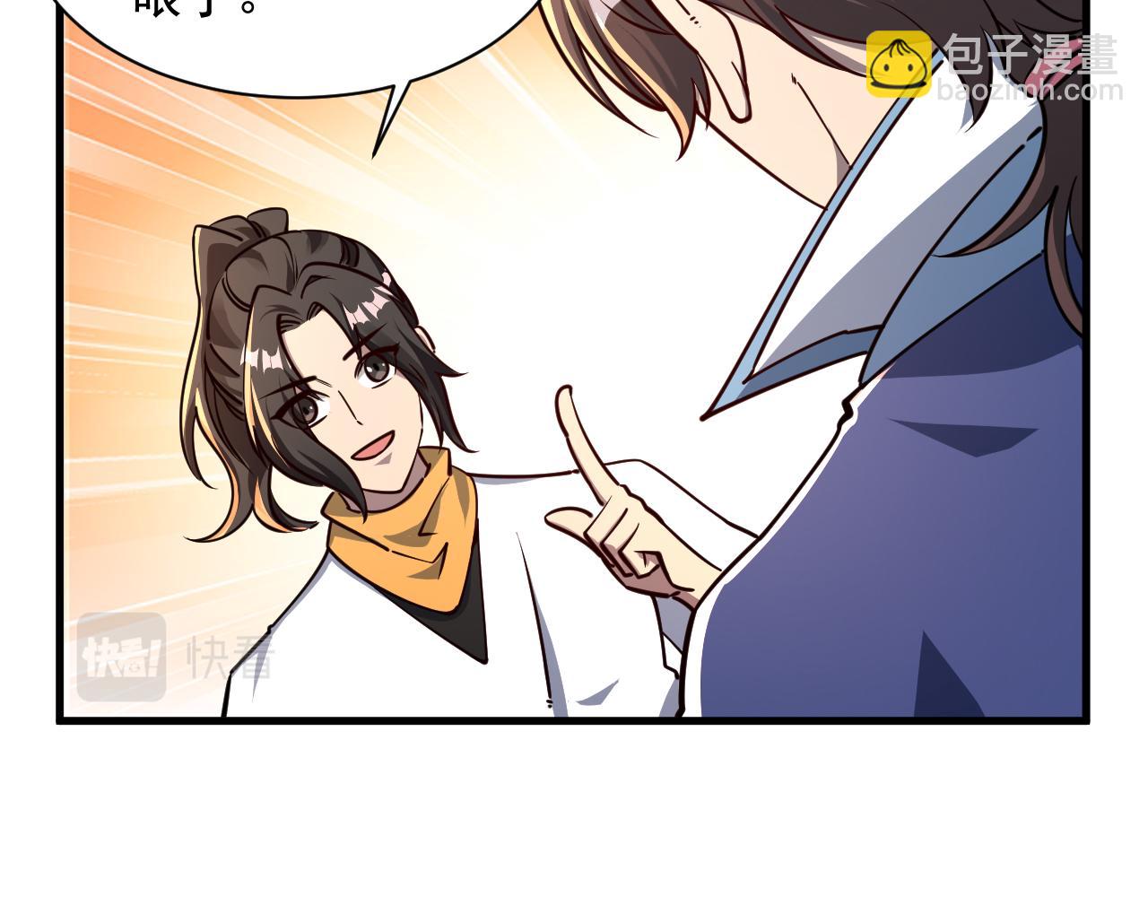 第67话 武道茶会  气运神兽41