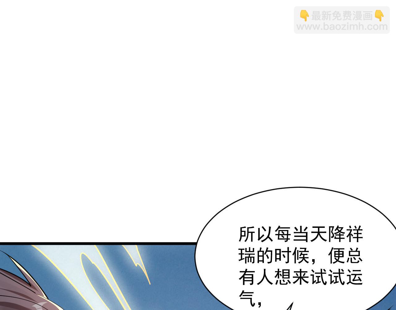 第67话 武道茶会  气运神兽44