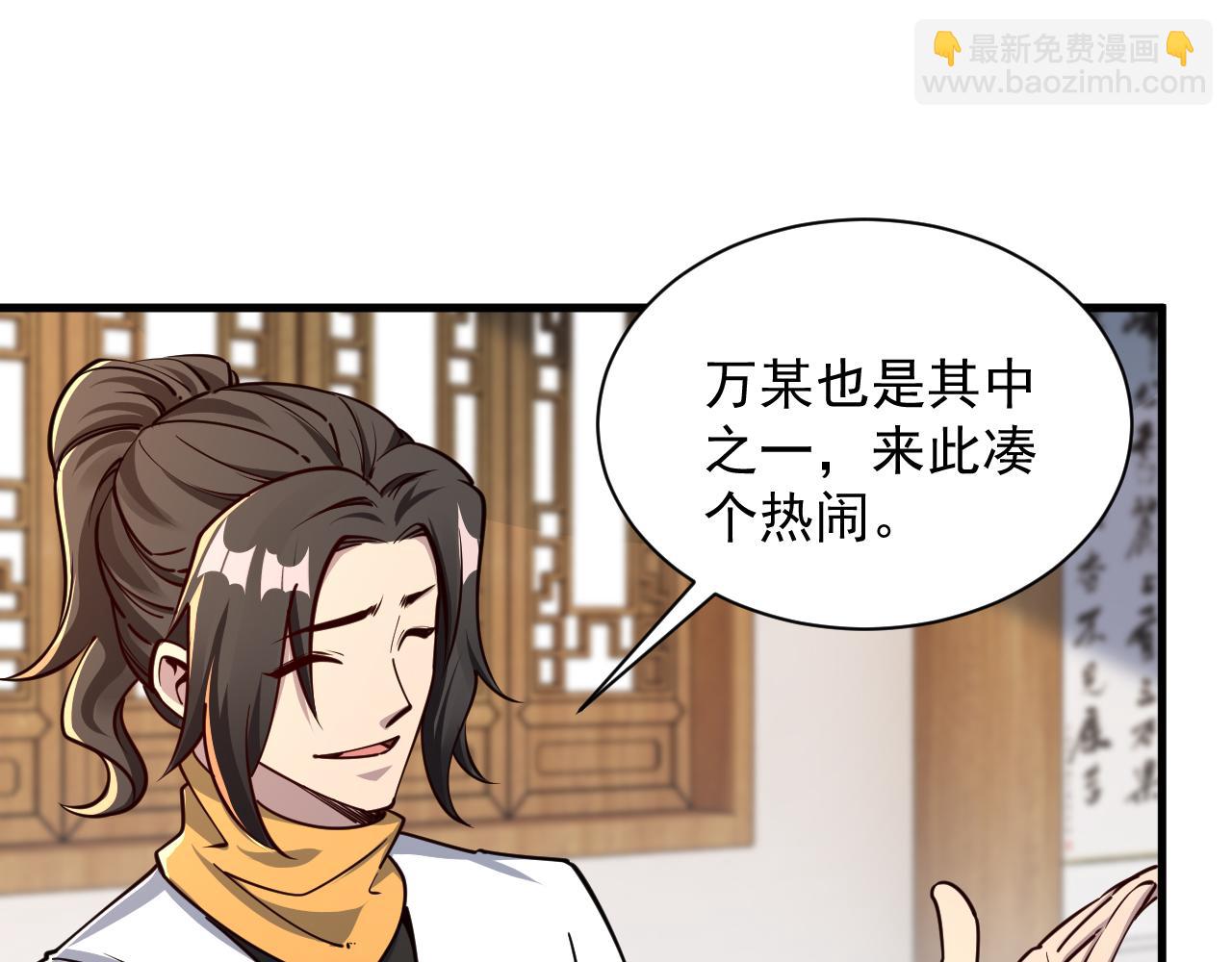 第67话 武道茶会  气运神兽48