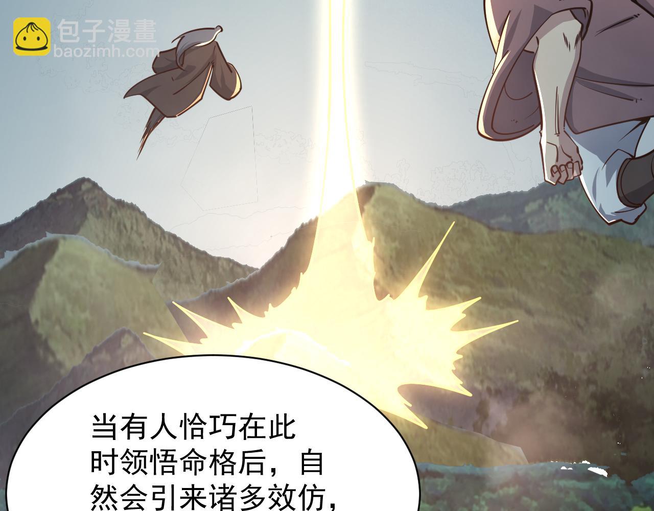 第67话 武道茶会  气运神兽50