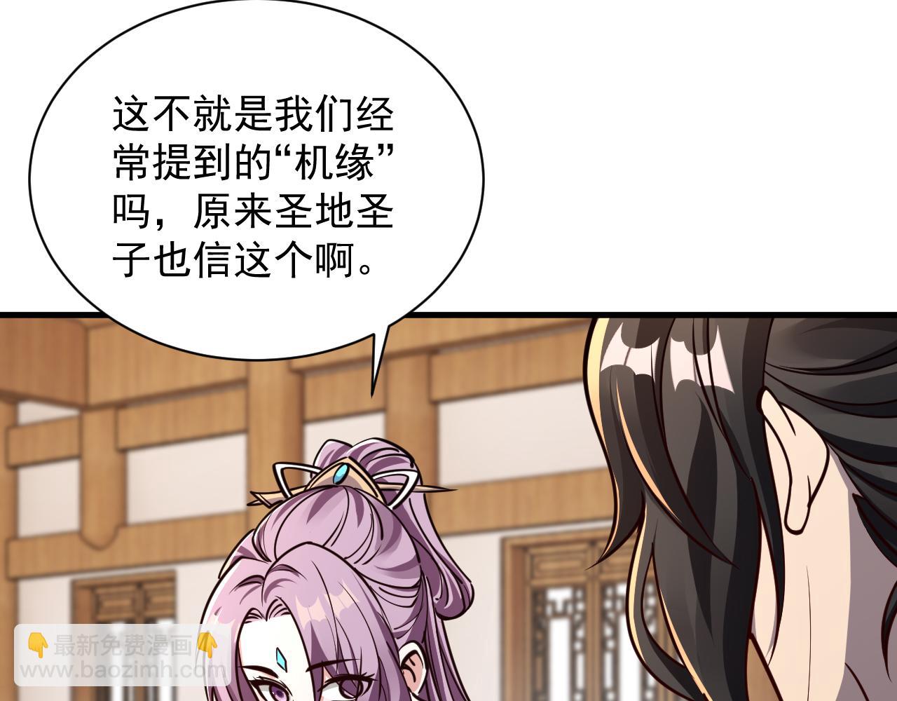 第67话 武道茶会  气运神兽54