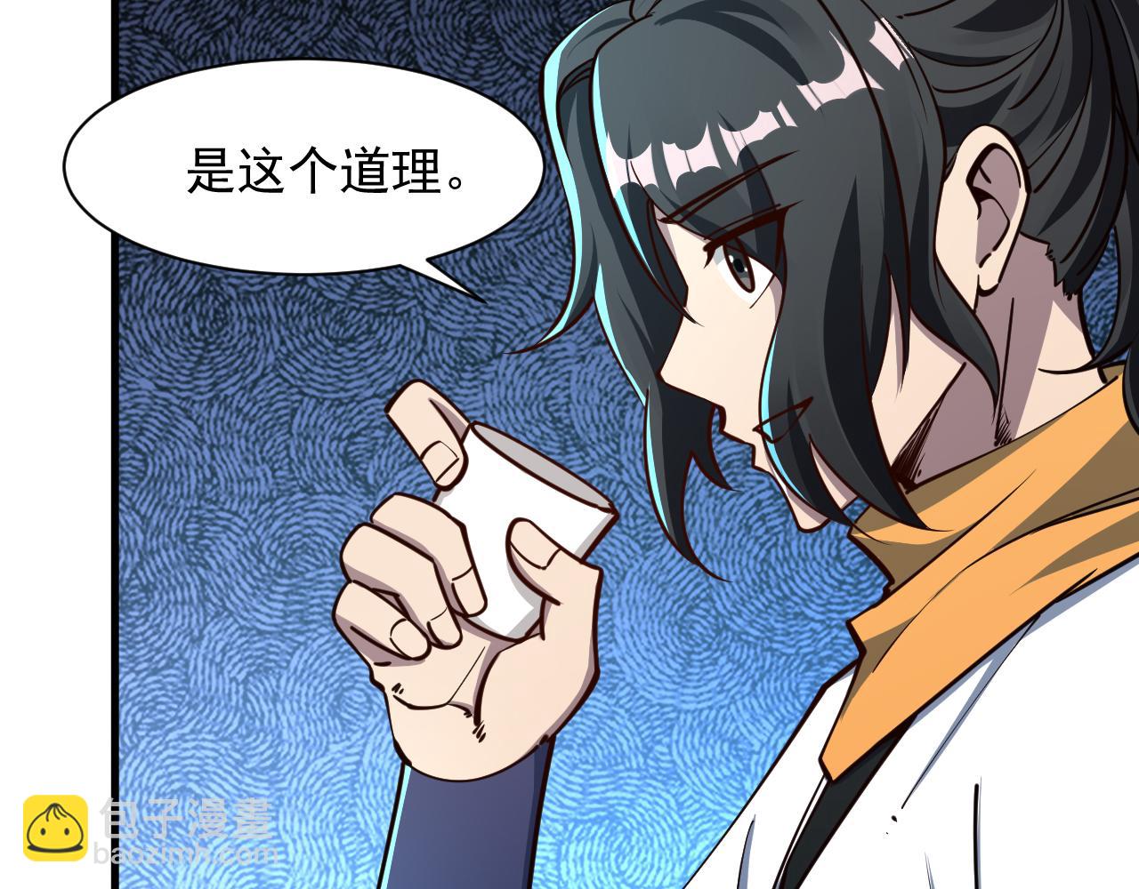 第67话 武道茶会  气运神兽60