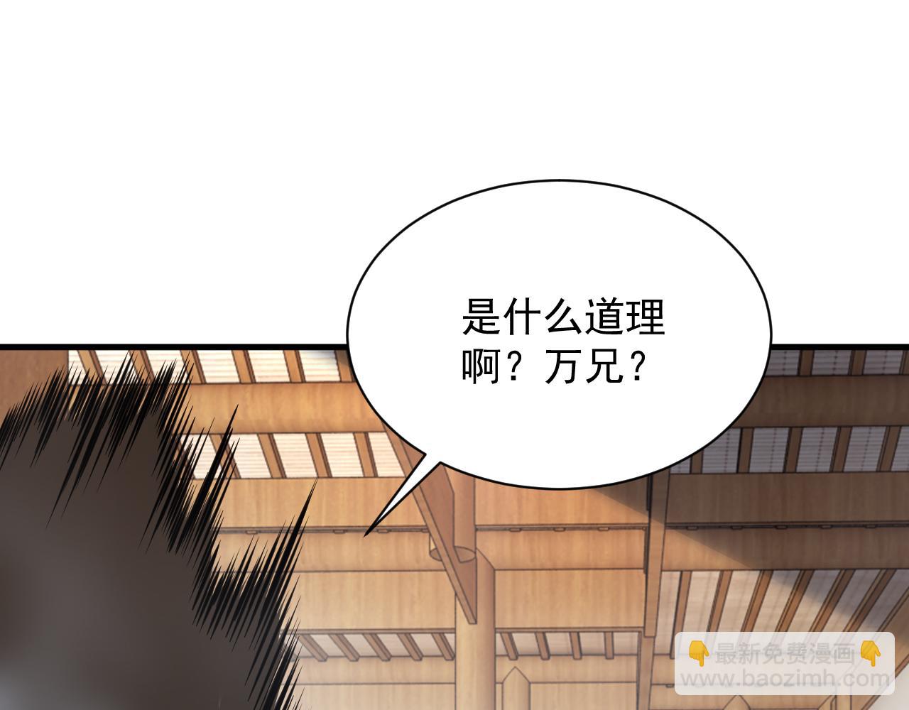 第67话 武道茶会  气运神兽64